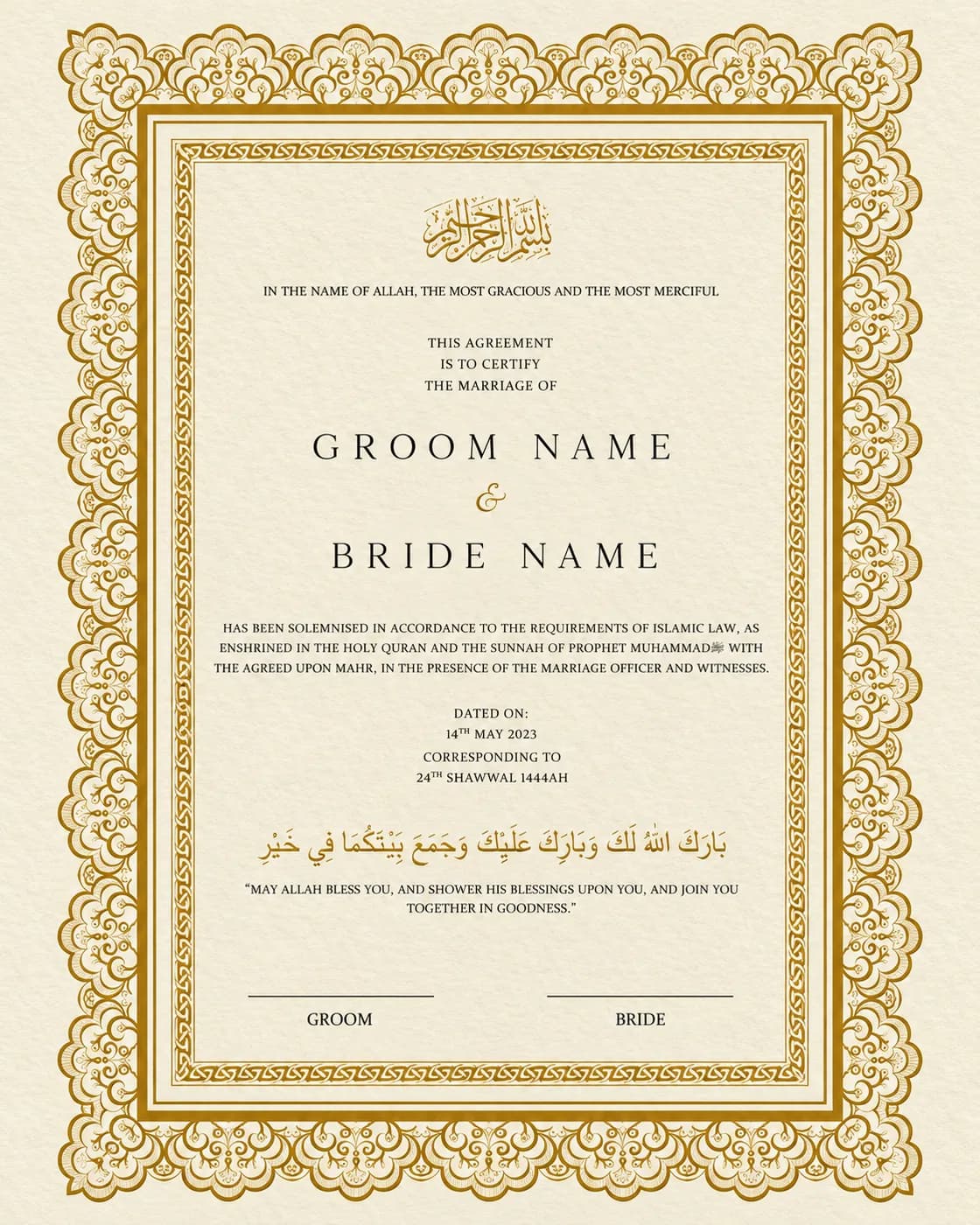 Noor Gold Filigree nikah certificate with a double gold filigree border, Bismillah and Barakallahu lakuma dua
